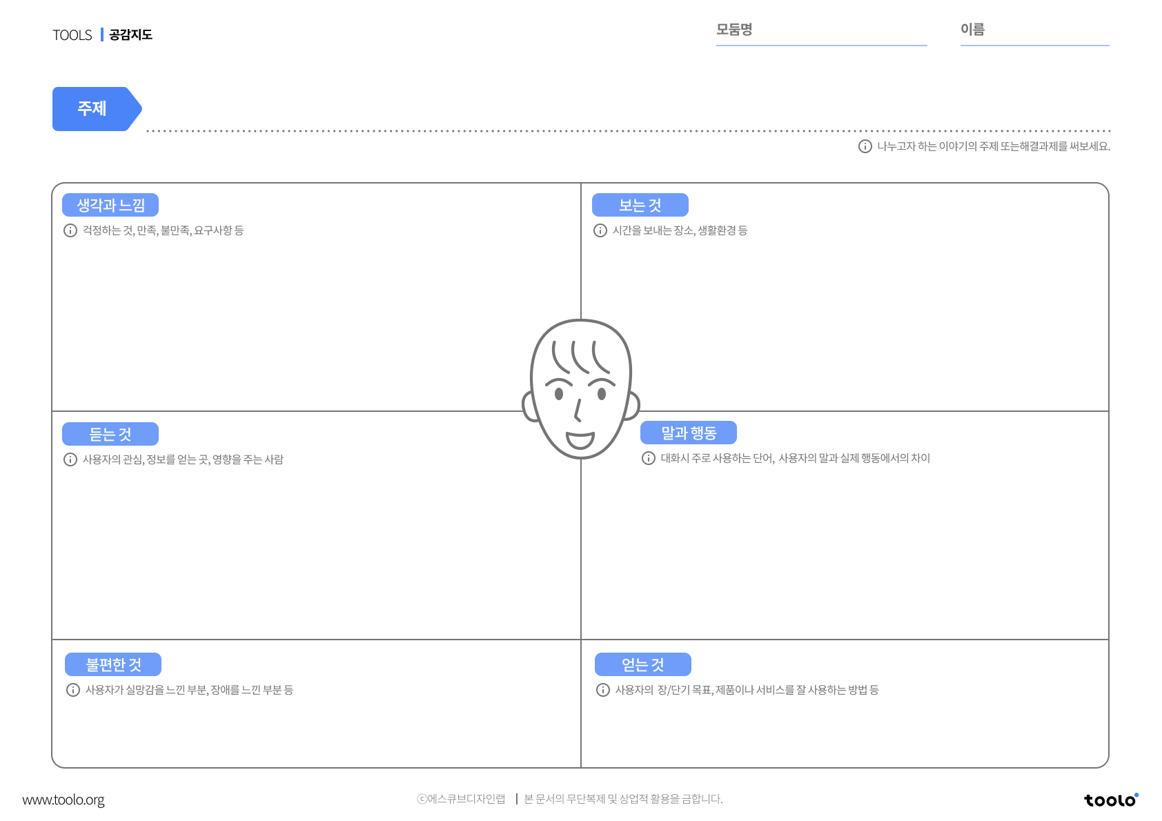 활동지