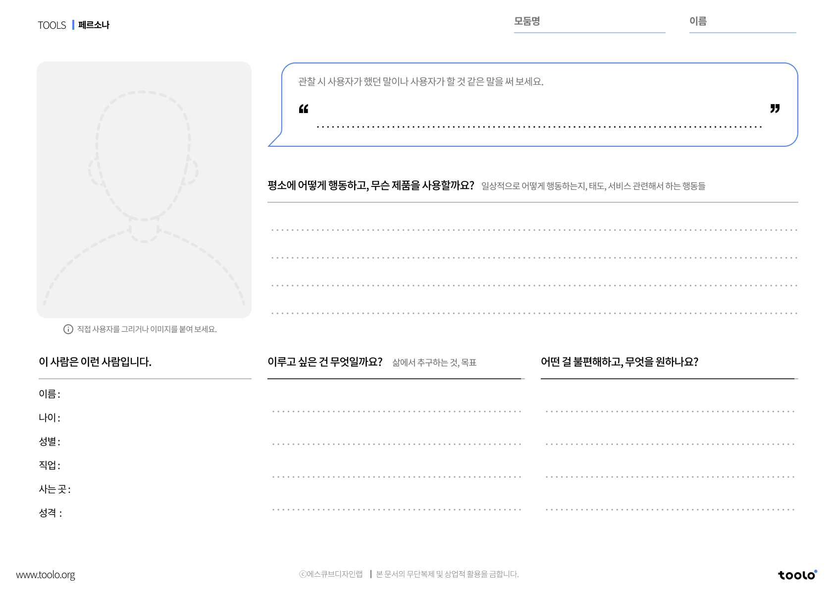 활동지